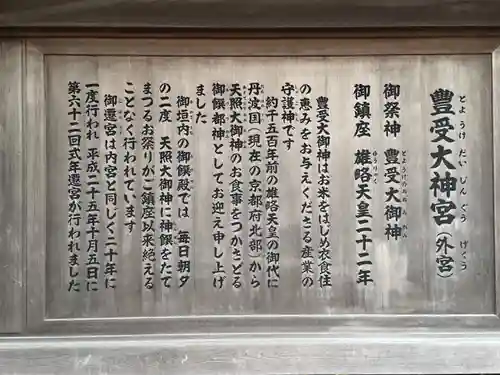 伊勢神宮外宮（豊受大神宮）(三重県)