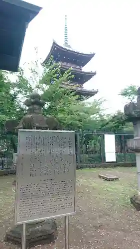 上野東照宮(東京都)