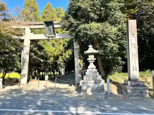 大隴神社(滋賀県)