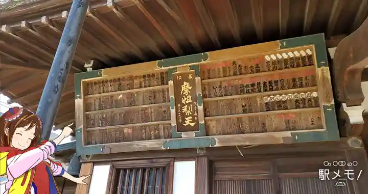 延命寺のその他建物