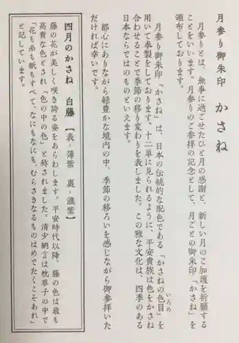 赤坂氷川神社(東京都)