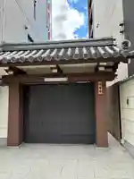 道善寺(大阪府)