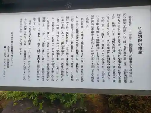 竹鼻別院(岐阜県)