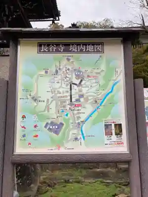長谷寺(奈良県)