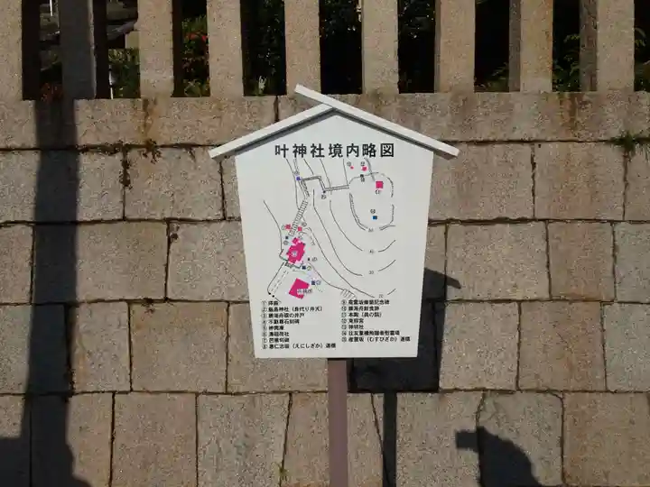 叶神社(東叶神社)(神奈川県)