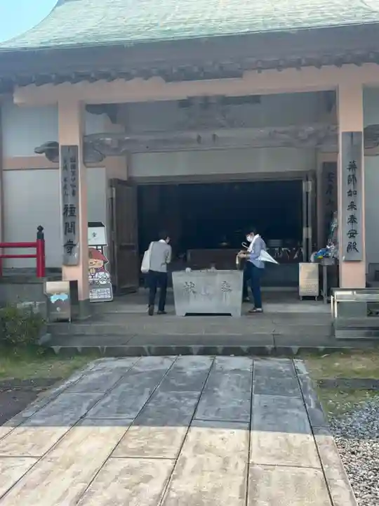 種間寺(高知県)