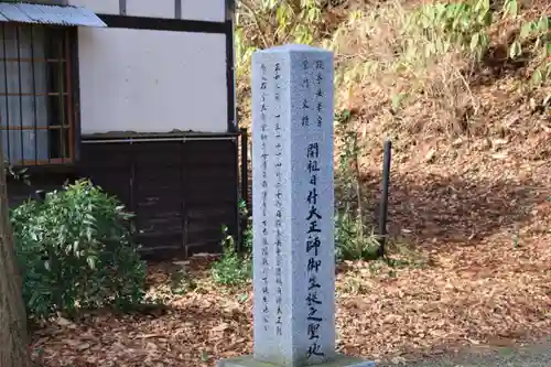 一箕山八幡神社の歴史