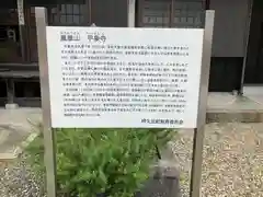 平泉寺(愛知県)