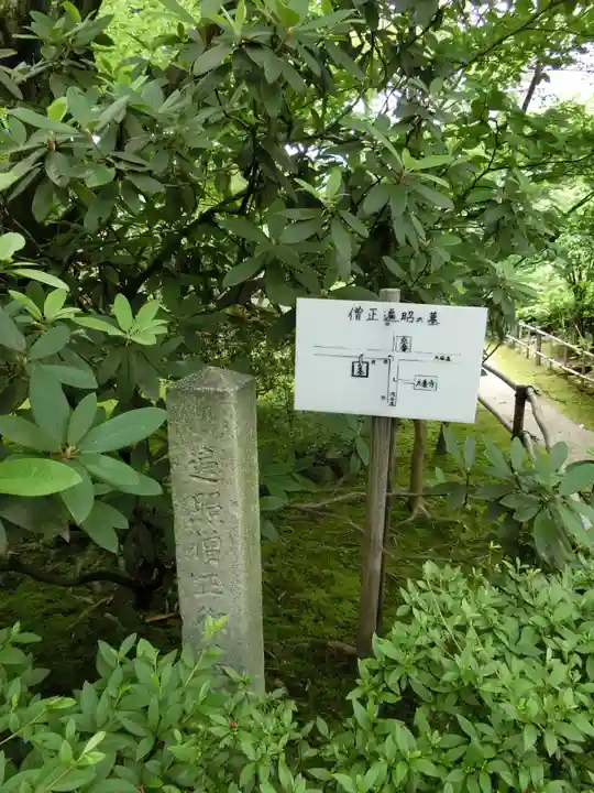 元慶寺のその他建物
