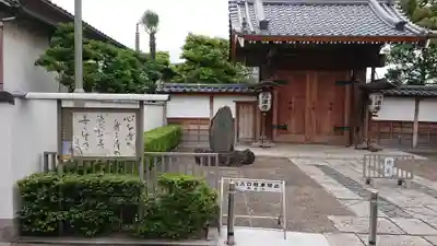 西蓮寺の山門・神門