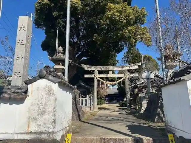 大社神社(愛知県)