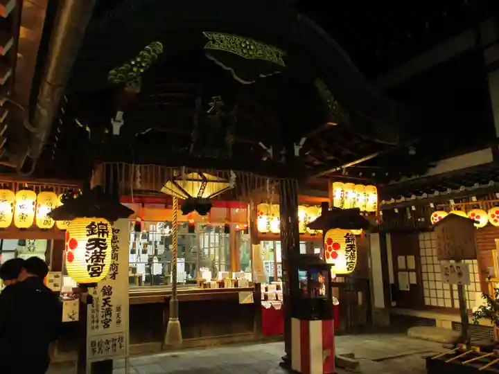 錦天満宮の本殿・本堂