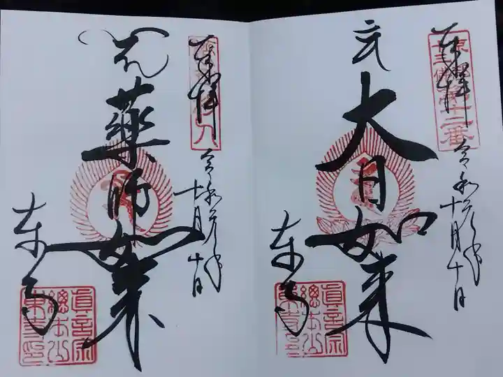 東寺(教王護国寺)(京都府)