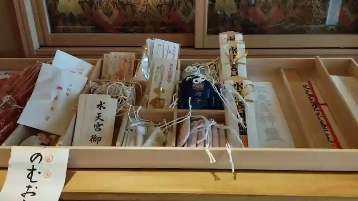 水天宮のお守り