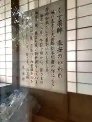 泉増院の建物その他