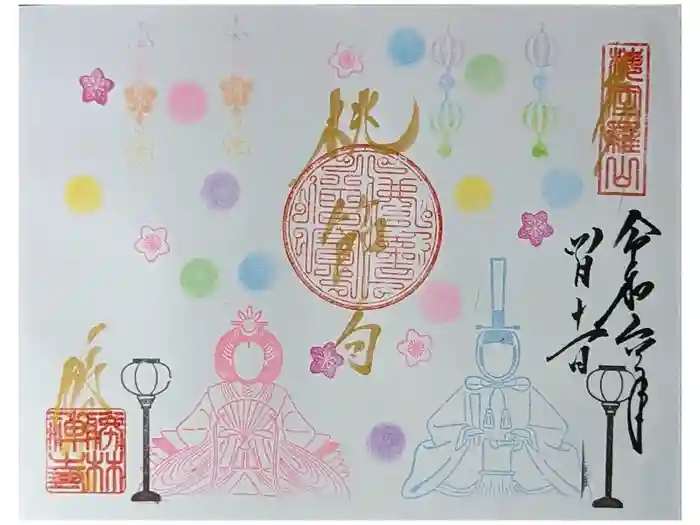 勝林寺の御朱印