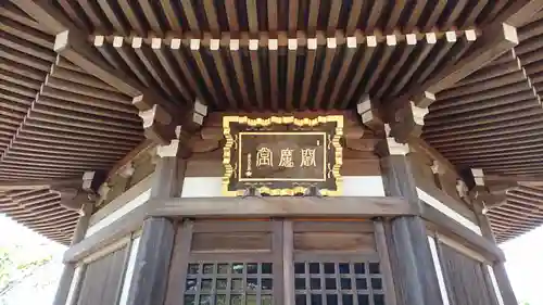普済寺のその他建物