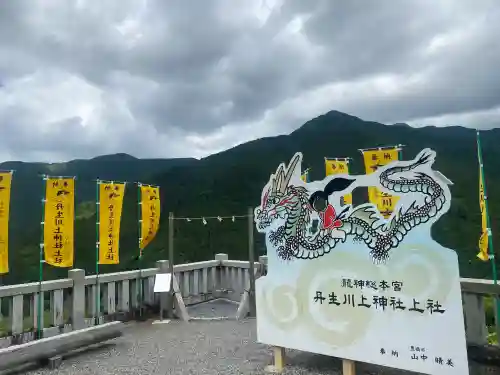 丹生川上神社（上社）(奈良県)