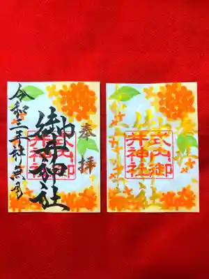 通常御朱印(金木犀)