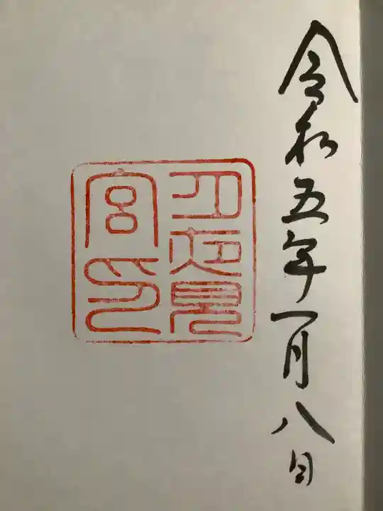 月夜見宮(豊受大神宮別宮)(三重県)