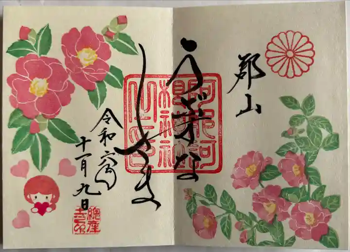 月替わり御朱印
直書き