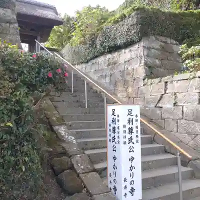 長壽寺（長寿寺）(神奈川県)