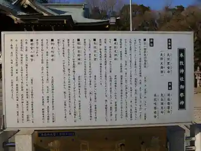 本牧神社の歴史