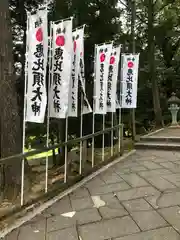 須部神社(福井県)