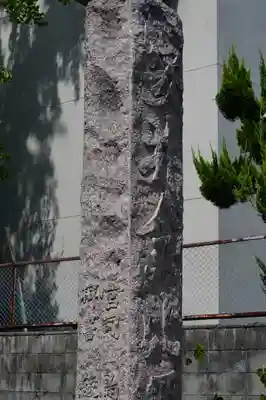 安井金比羅宮(京都府)