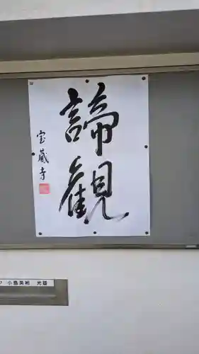 宝蔵寺(京都府)