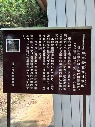 明王院(広島県)