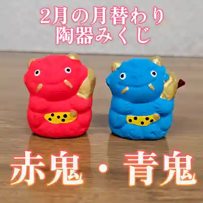 美幌神社のおみくじ