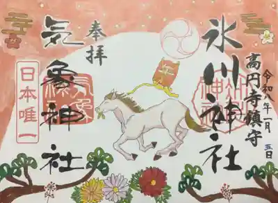 高円寺氷川神社(東京都)