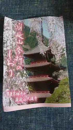 久遠寺(山梨県)