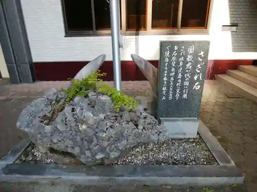 帯廣神社のその他建物