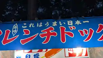 鷹栖神社のお祭り