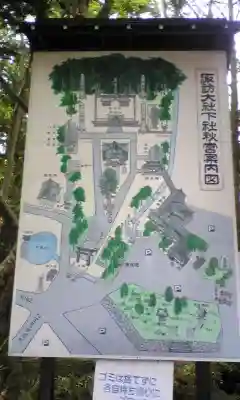 諏訪大社下社秋宮のその他建物