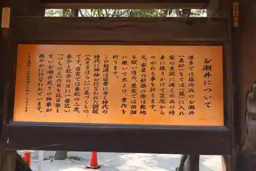 筥崎宮(福岡県)