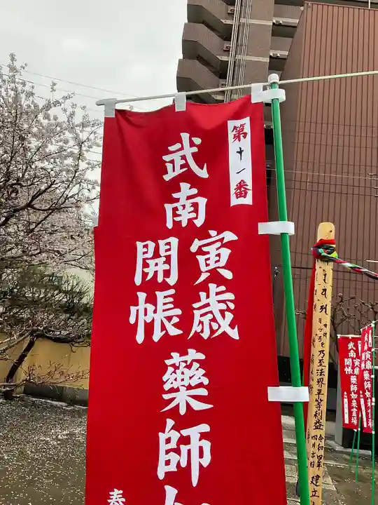 東光寺のその他建物