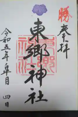 書置き
