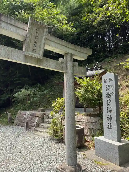 サムハラ神社 奥の宮(岡山県)