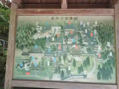 永平寺(福井県)