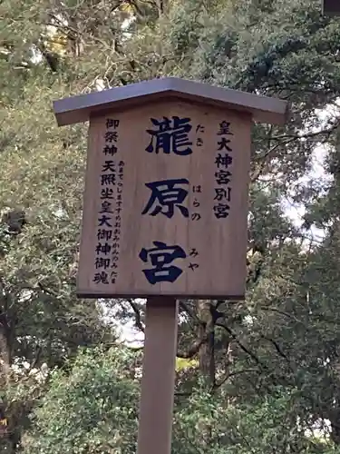 瀧原宮(皇大神宮別宮)(三重県)