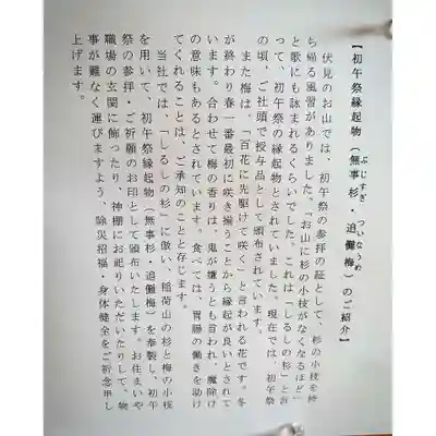 岐阜稲荷山本社(岐阜県)