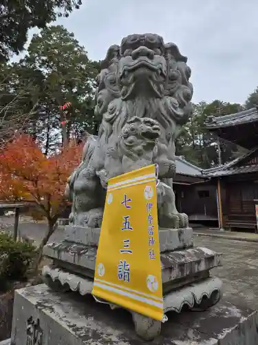 伊奈冨神社(三重県)
