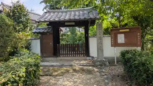 萬福寺(京都府)