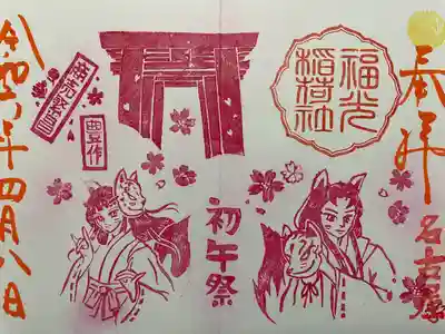 三輪神社(愛知県)