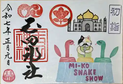 玉田神社(京都府)