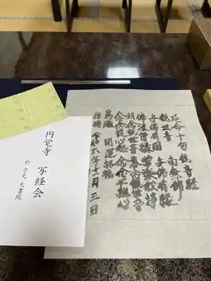 円覚寺(神奈川県)