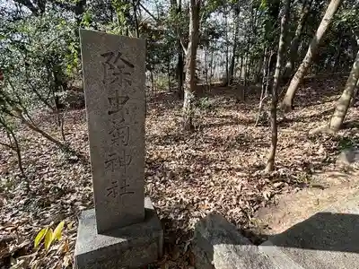 亀森八幡神社(広島県)